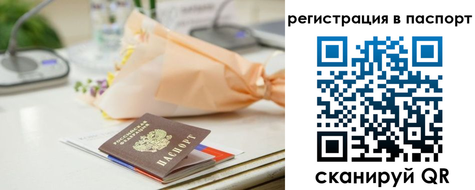 временная регистрация адрес в Белой Холунице