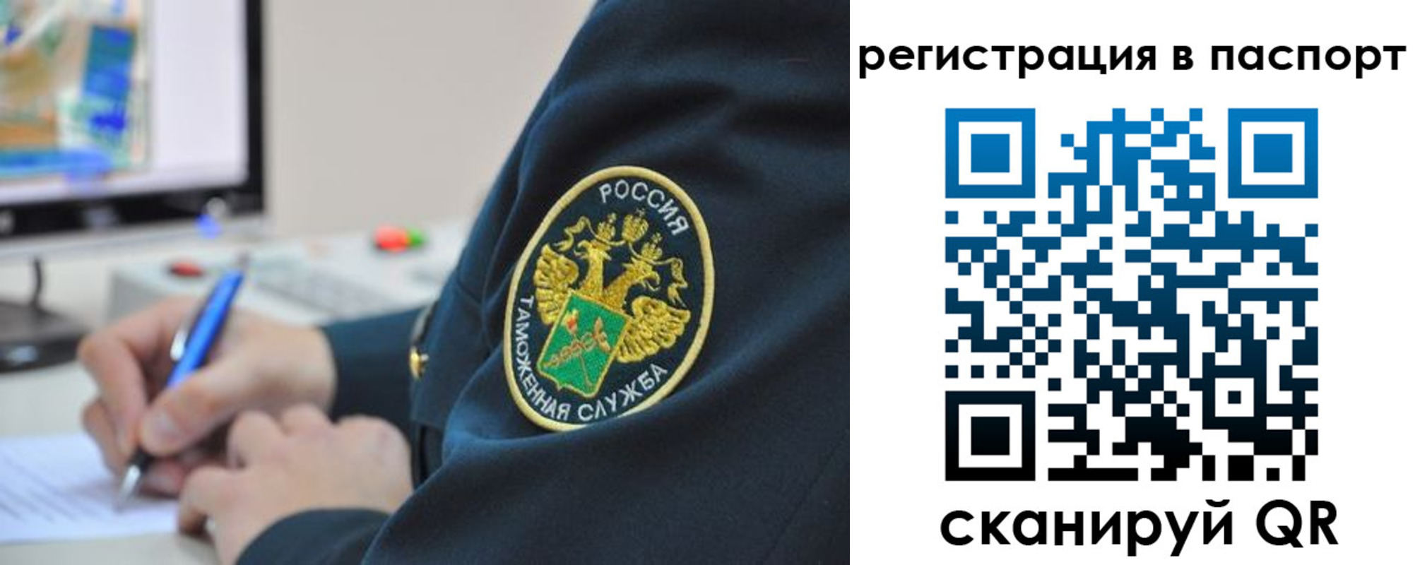 временная регистрация в Белой Холунице