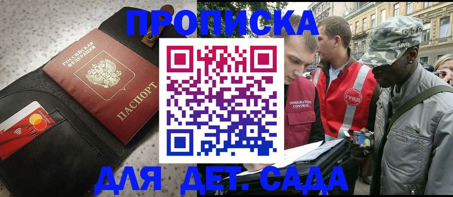 временная регистрация надежно в Белой Холунице