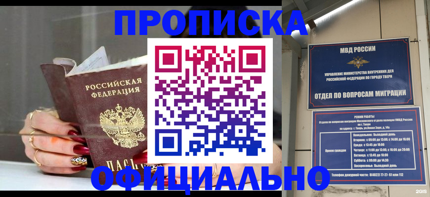 временная регистрация собственник в Белой Холунице