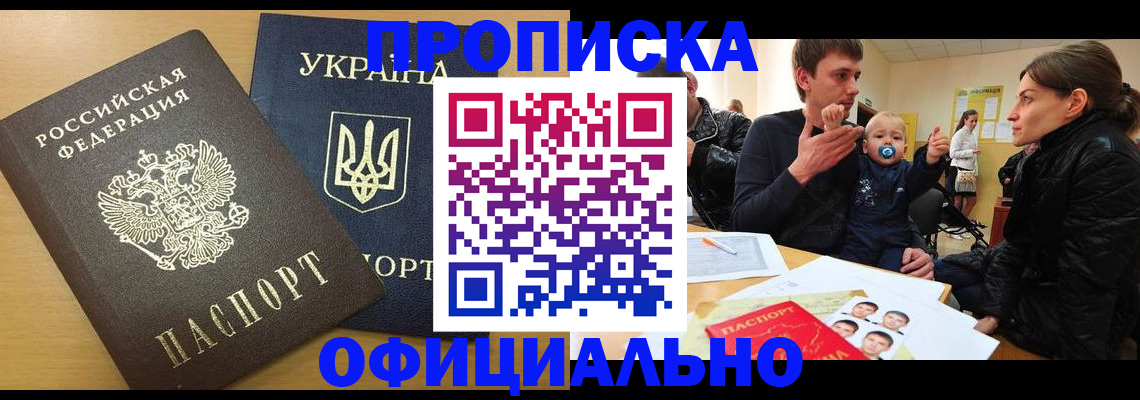 найти адрес прописки в Белой Холунице